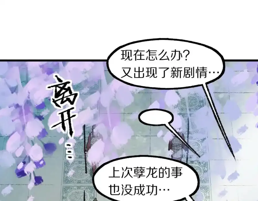 第142话 壳子 第130页