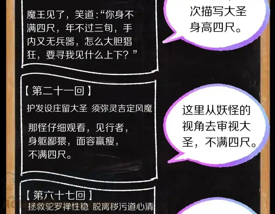 第142话 壳子 第189页