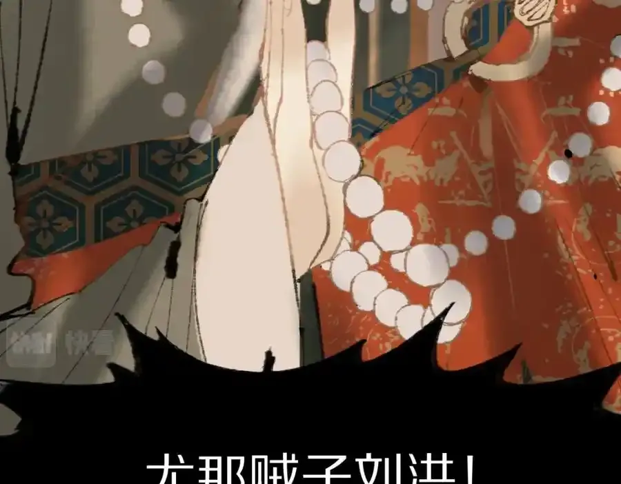 第142话 壳子 第42页