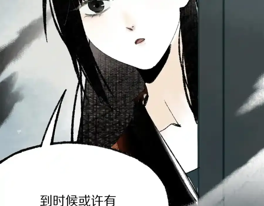 第142话 壳子 第175页