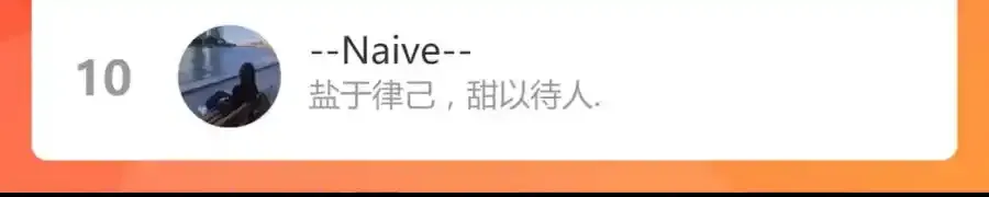 第142话 壳子 第202页