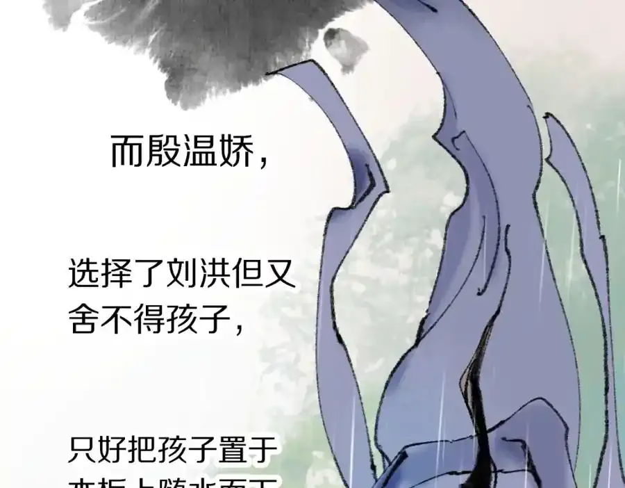 第142话 壳子 第119页