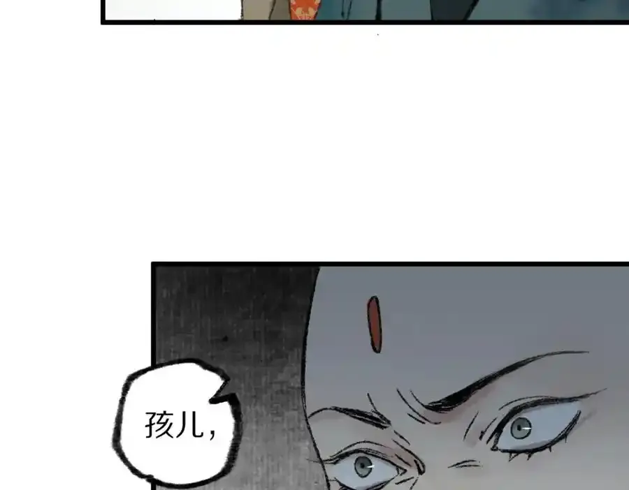 第142话 壳子 第92页