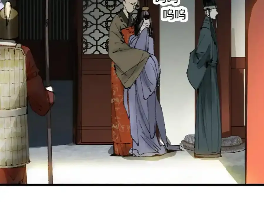 第142话 壳子 第128页