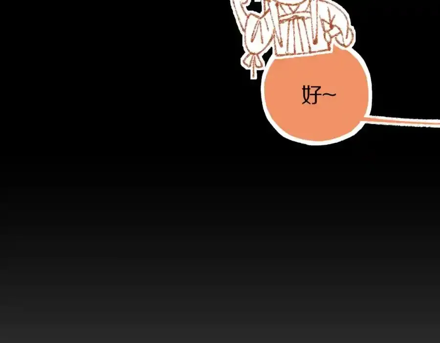 第142话 壳子 第30页