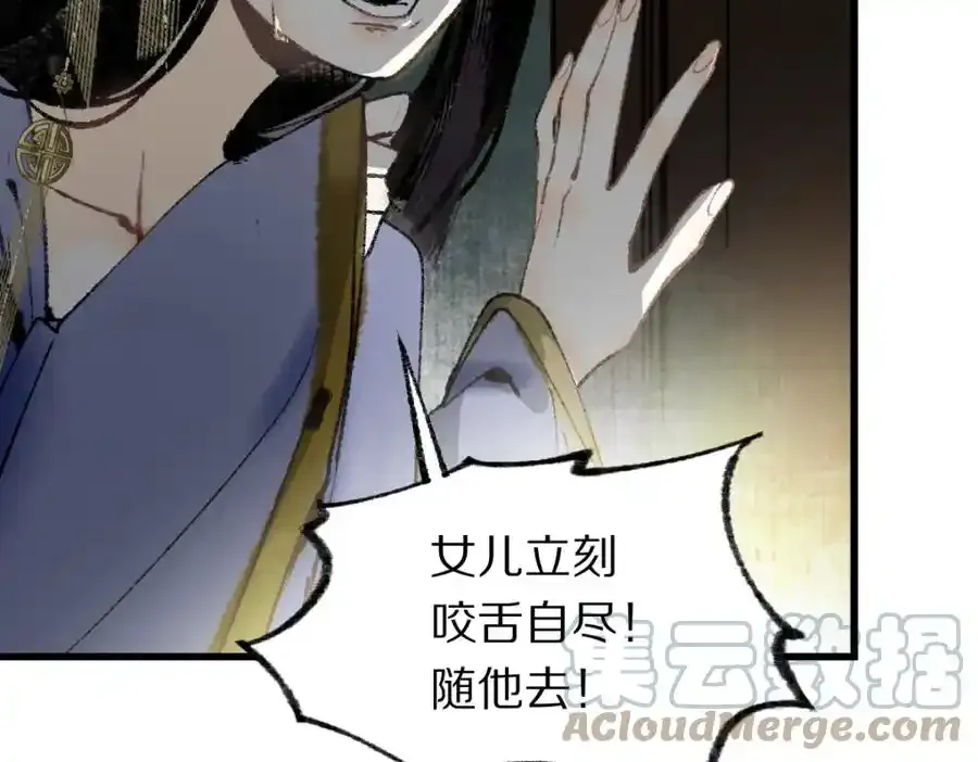 第142话 壳子 第89页