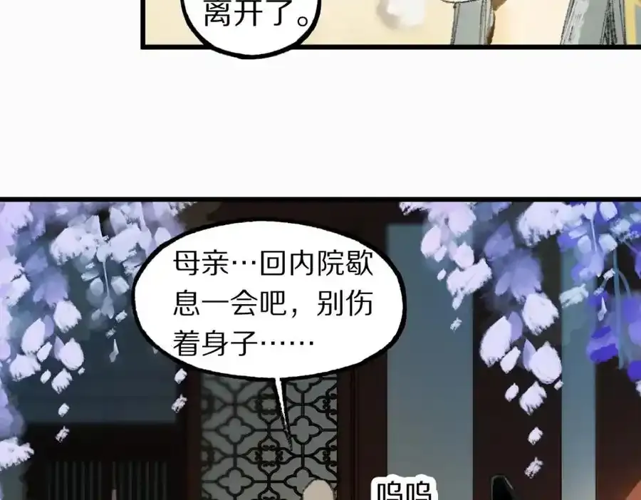第142话 壳子 第127页