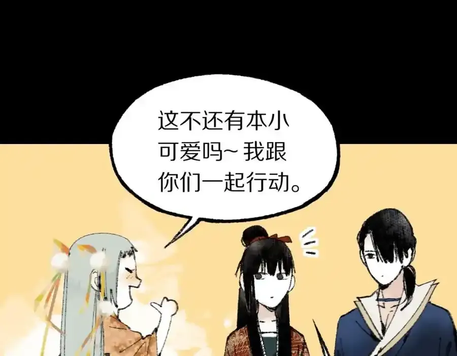 第142话 壳子 第20页