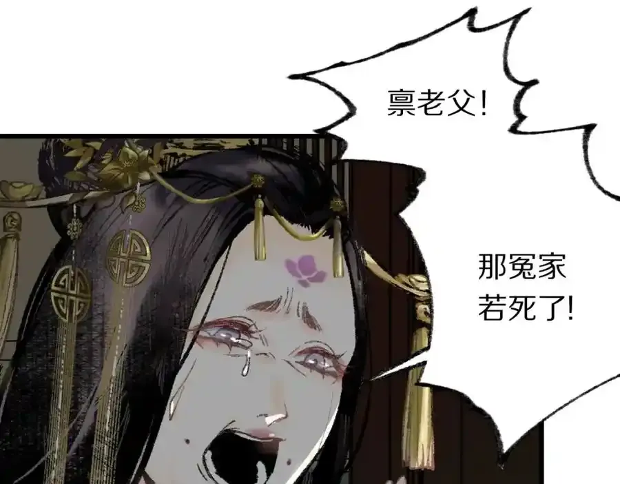 第142话 壳子 第88页