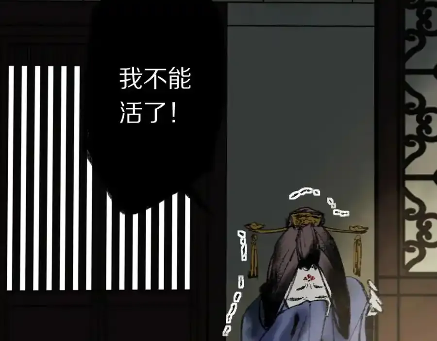 第142话 壳子 第80页