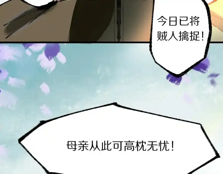 第142话 壳子 第71页