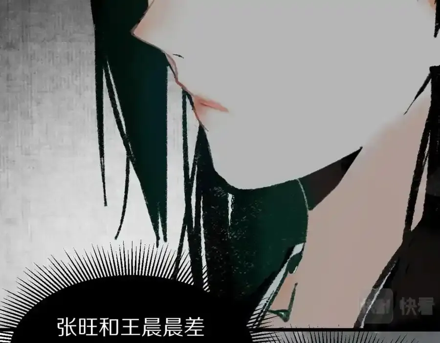 第142话 壳子 第11页