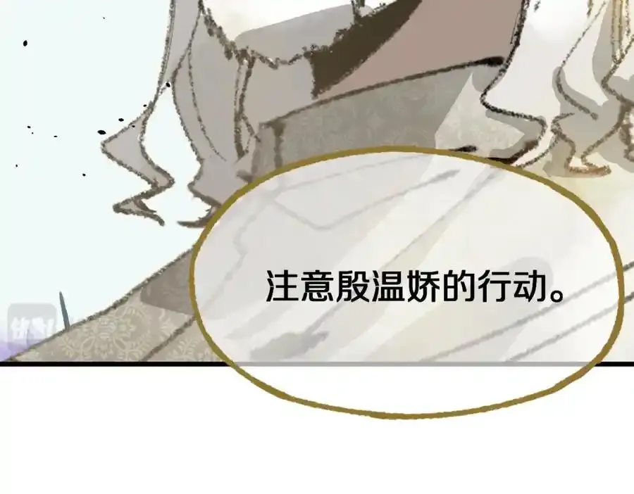 第142话 壳子 第140页