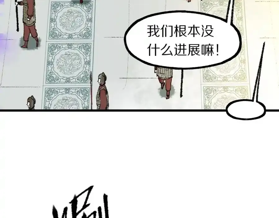 第142话 壳子 第132页