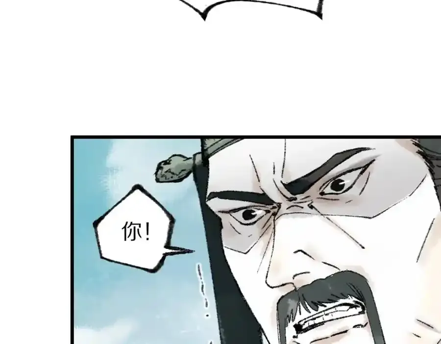 第142话 壳子 第90页