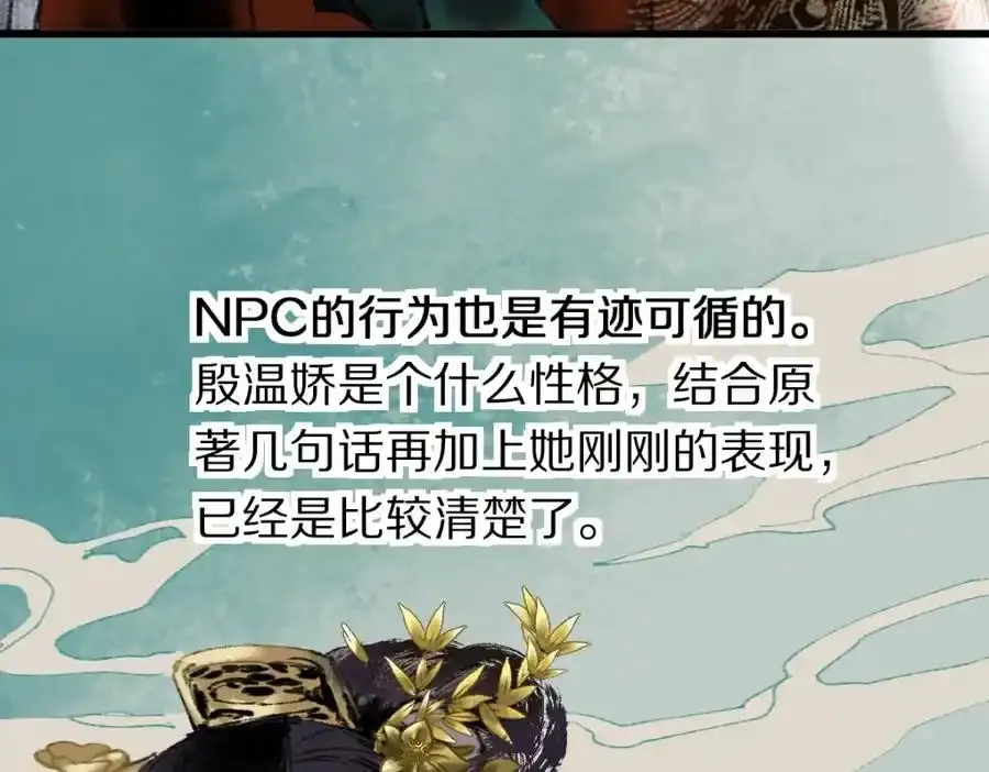 第142话 壳子 第147页