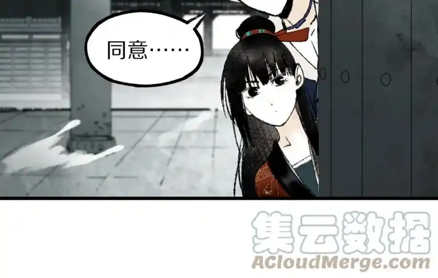 第142话 壳子 第177页