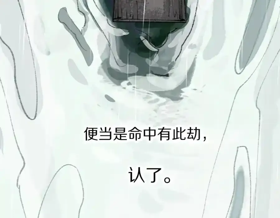 第142话 壳子 第123页