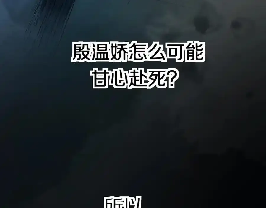 第142话 壳子 第152页