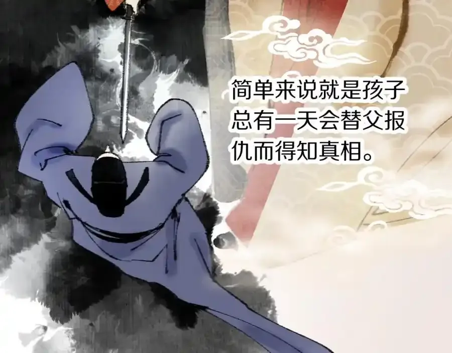 第142话 壳子 第118页
