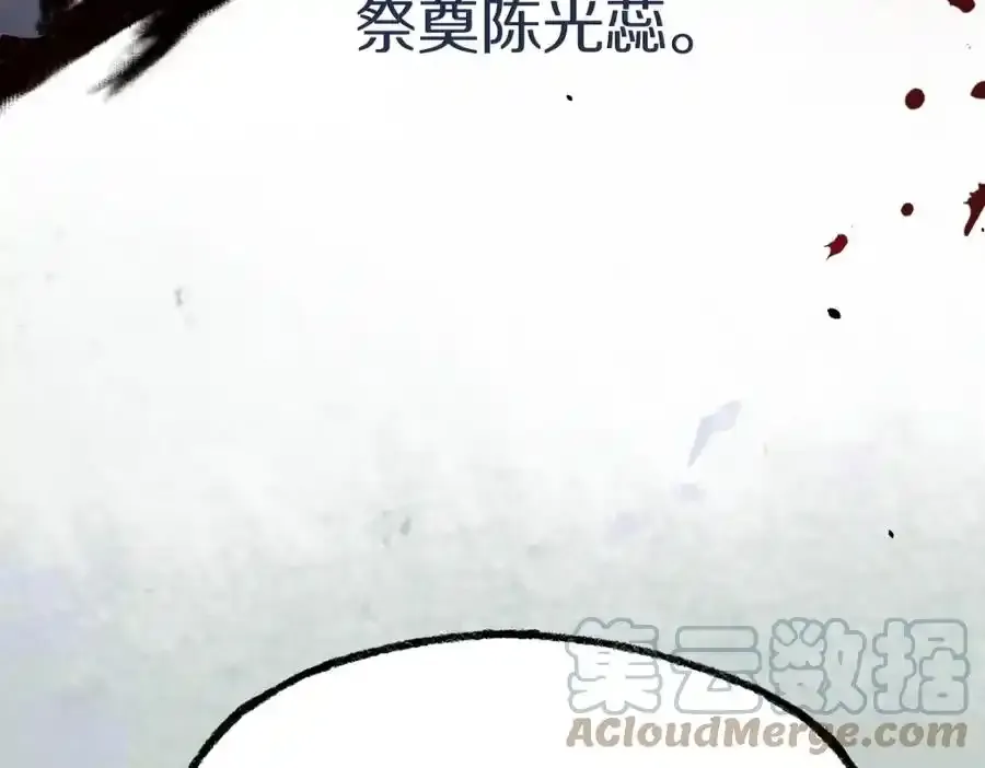 第142话 壳子 第65页