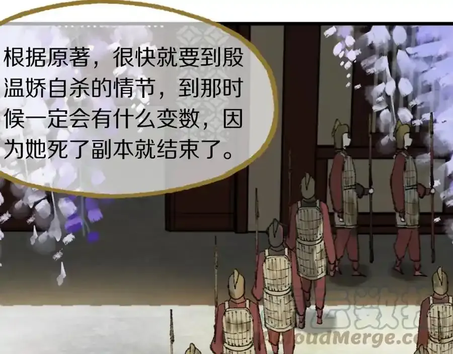 第142话 壳子 第137页