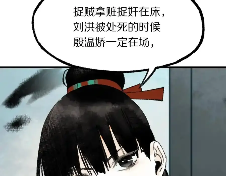 第142话 壳子 第174页