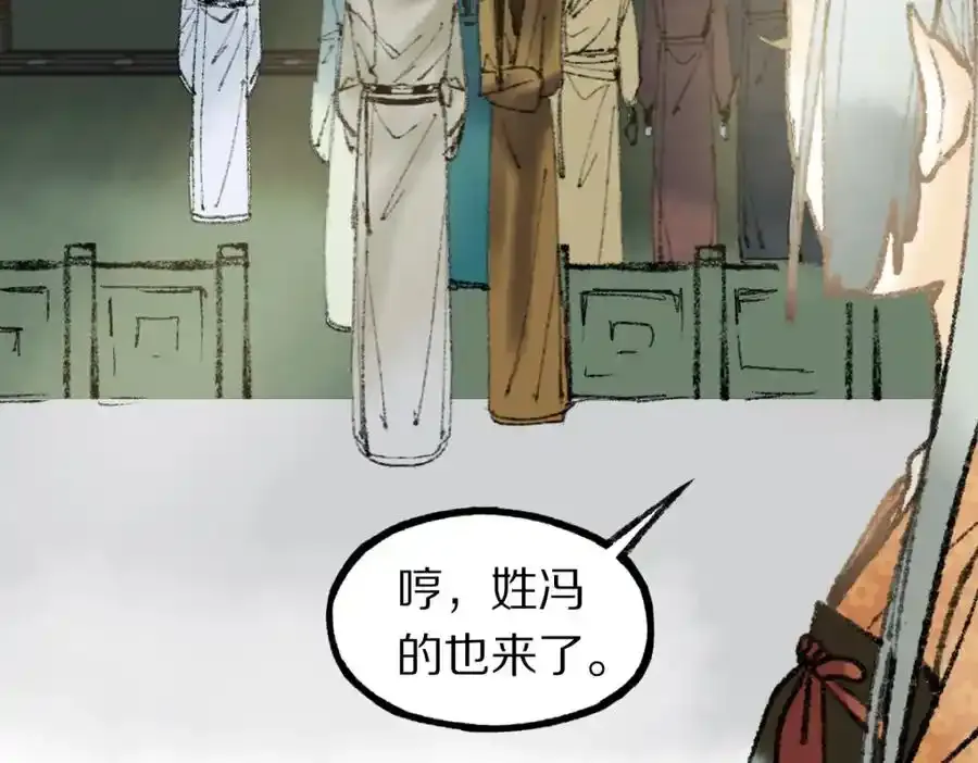 第142话 壳子 第51页