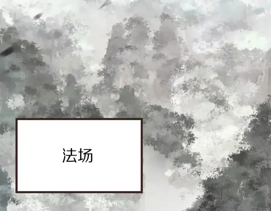 第142话 壳子 第164页