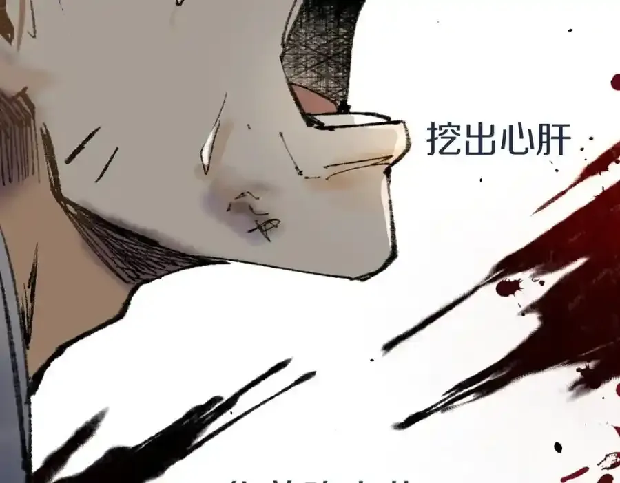 第142话 壳子 第64页