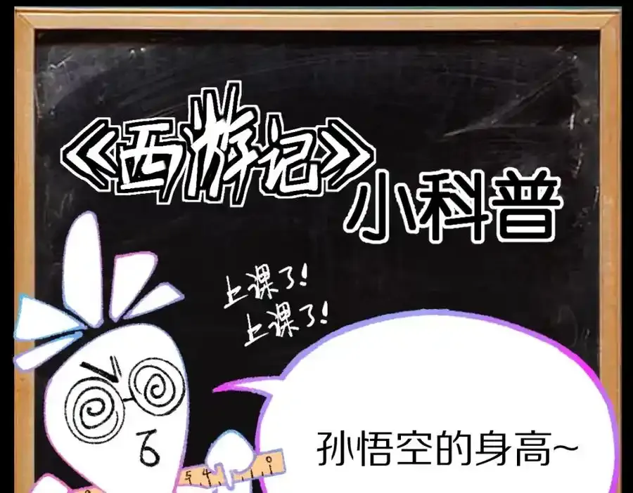 第142话 壳子 第187页