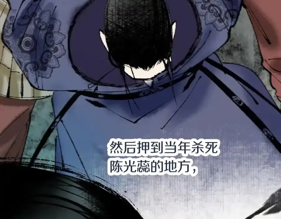 第142话 壳子 第62页