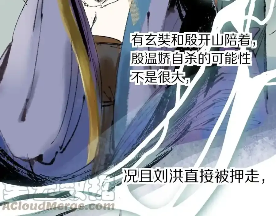 第142话 壳子 第149页