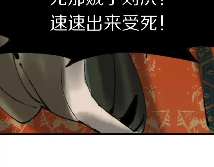第142话 壳子 第43页
