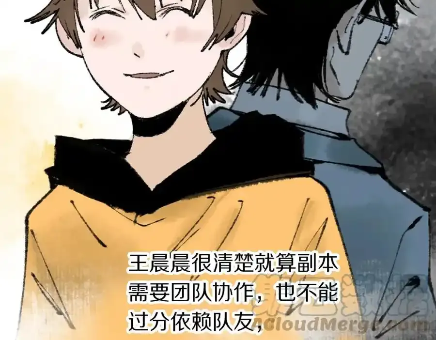 第142话 壳子 第13页
