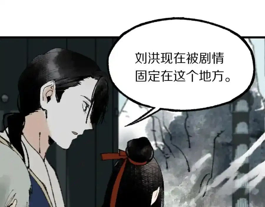 第142话 壳子 第172页