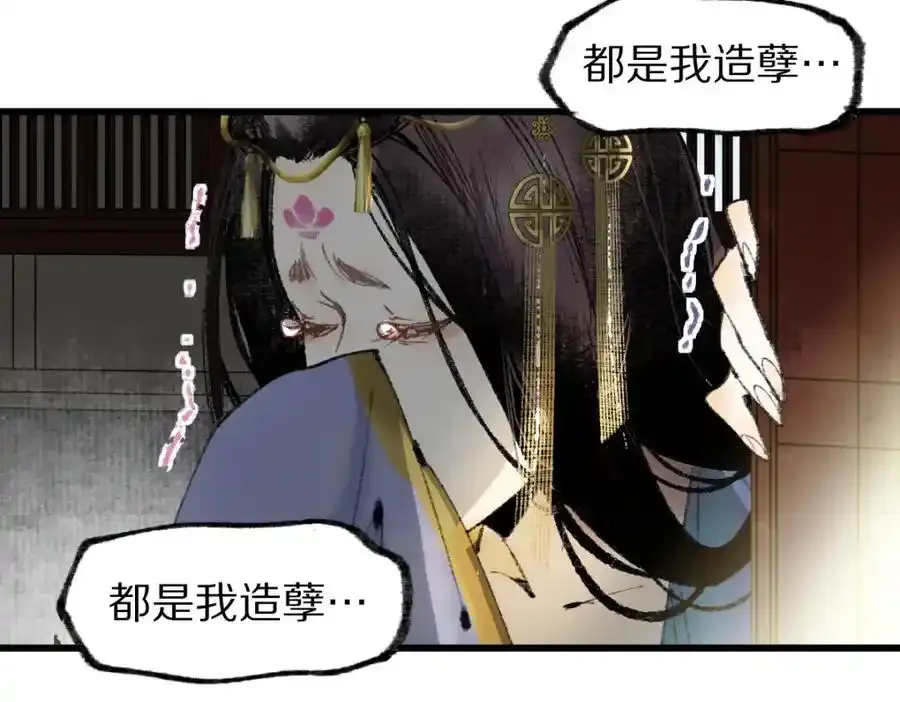 第142话 壳子 第110页