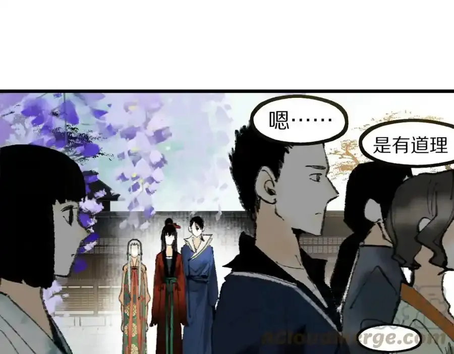 第142话 壳子 第141页