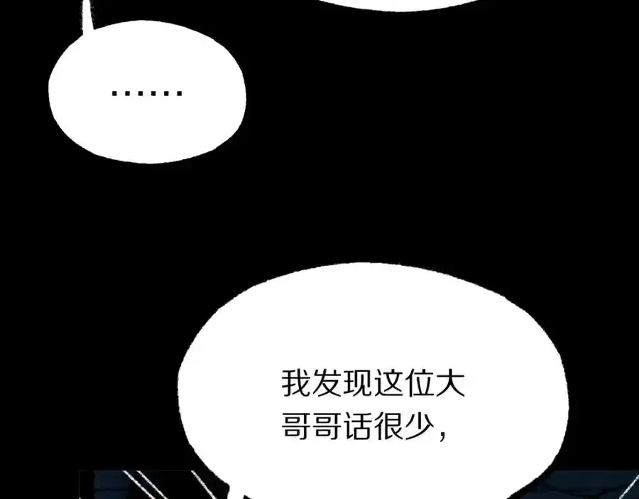 第142话 壳子 第23页