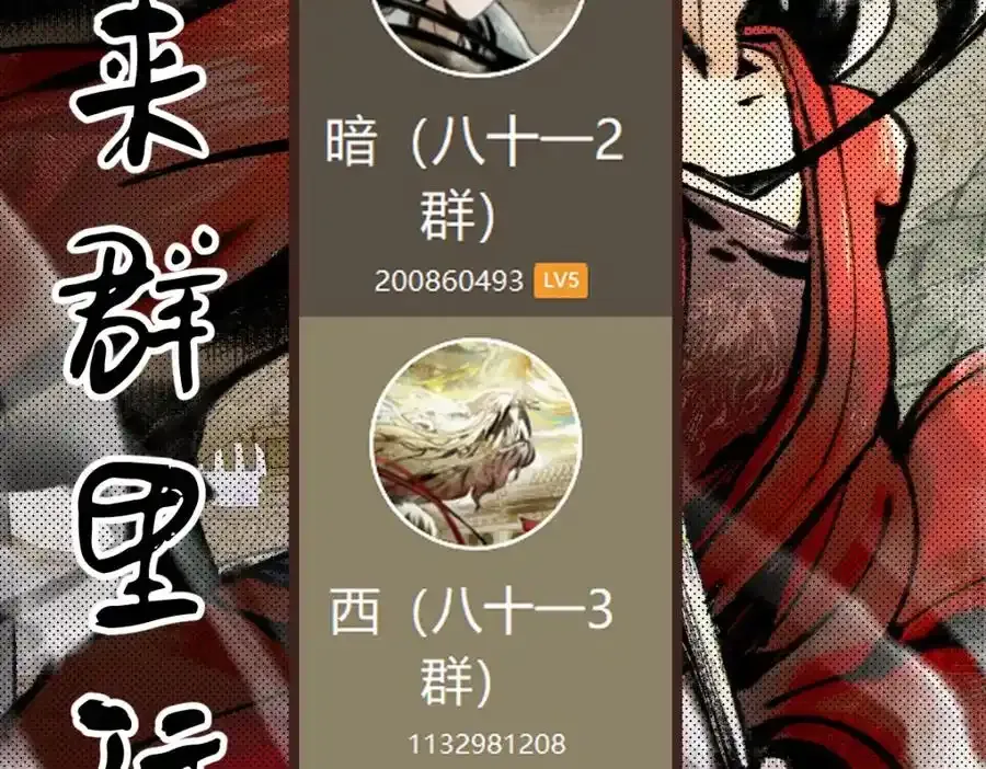 第142话 壳子 第198页