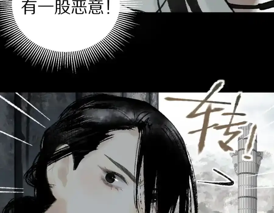 第142话 壳子 第180页