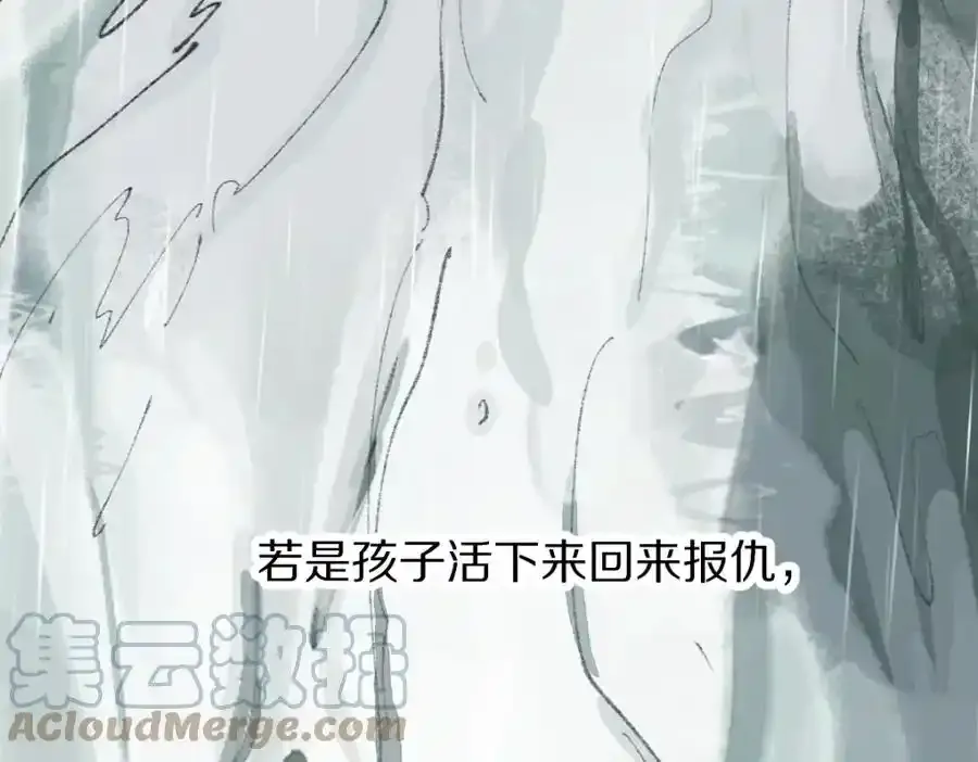 第142话 壳子 第121页