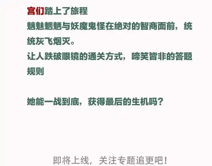 夏日惊爆上线，残酷游戏一站到底 第4页