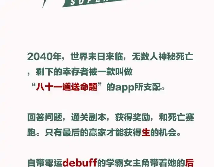 夏日惊爆上线，残酷游戏一站到底 第3页