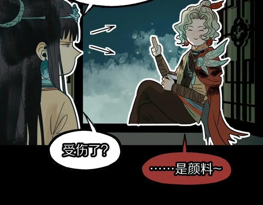 第230话 坠入 第24页