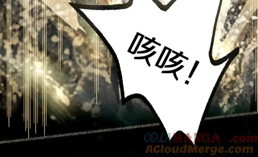 第230话 坠入 第109页