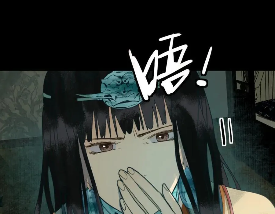 第230话 坠入 第20页