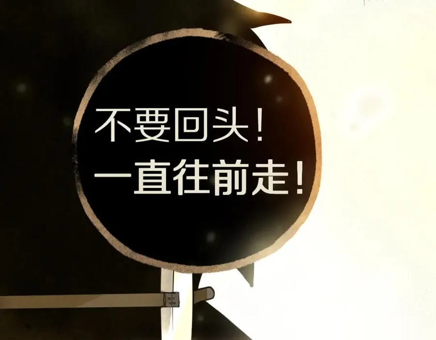 第230话 坠入 第119页