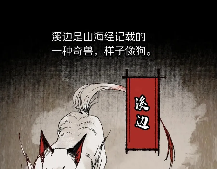 第230话 坠入 第31页