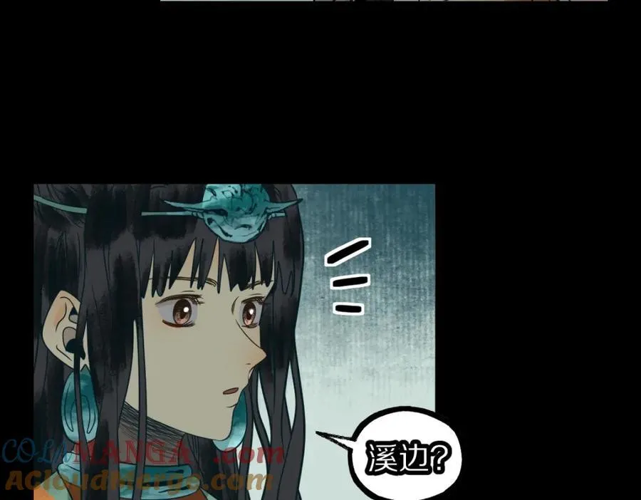 第230话 坠入 第29页